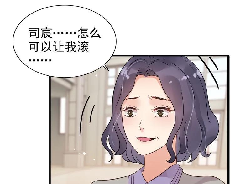 闪婚总裁契约妻90集全漫画,第45话 赢了战斗却伤了你1图