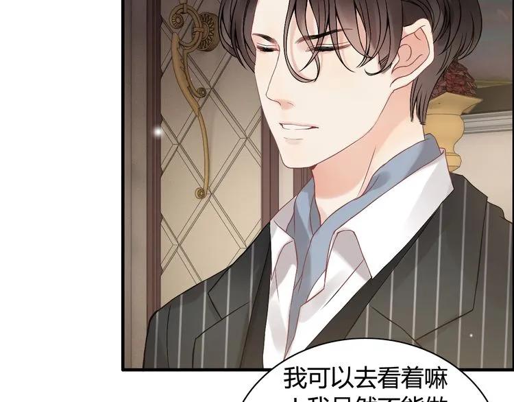 闪婚总裁契约妻动态漫画免费第一季漫画,第78话 充满敌意的高尔夫球场1图
