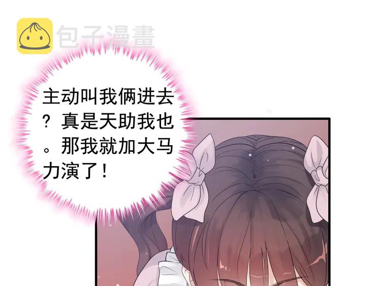 闪婚总裁契约妻短剧免费观看全集漫画,第290话 欺我者自食其果2图