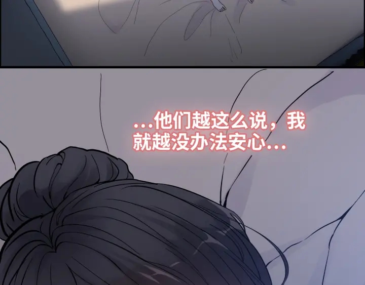 闪婚总裁契约妻动态漫画免费第一季漫画,第378话 心在一起1图