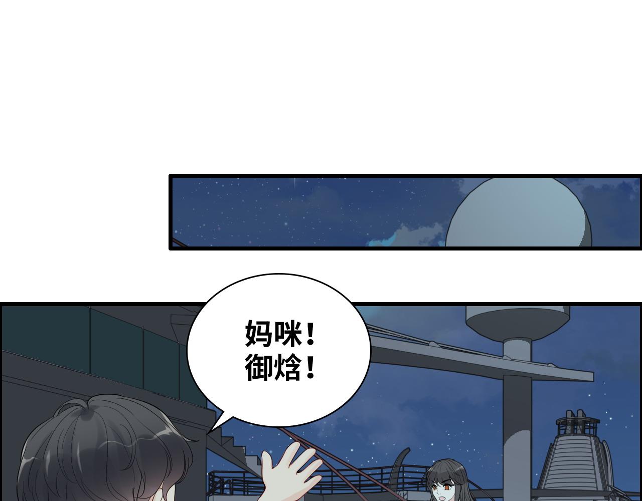 闪婚总裁契约妻漫画,第451话 意想不到的人物2图