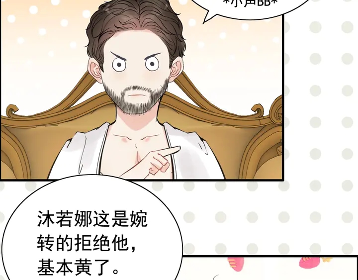 闪婚总裁契约妻顾兮兮全文免费阅读小说漫画,第246话 你爲什麽不理我2图