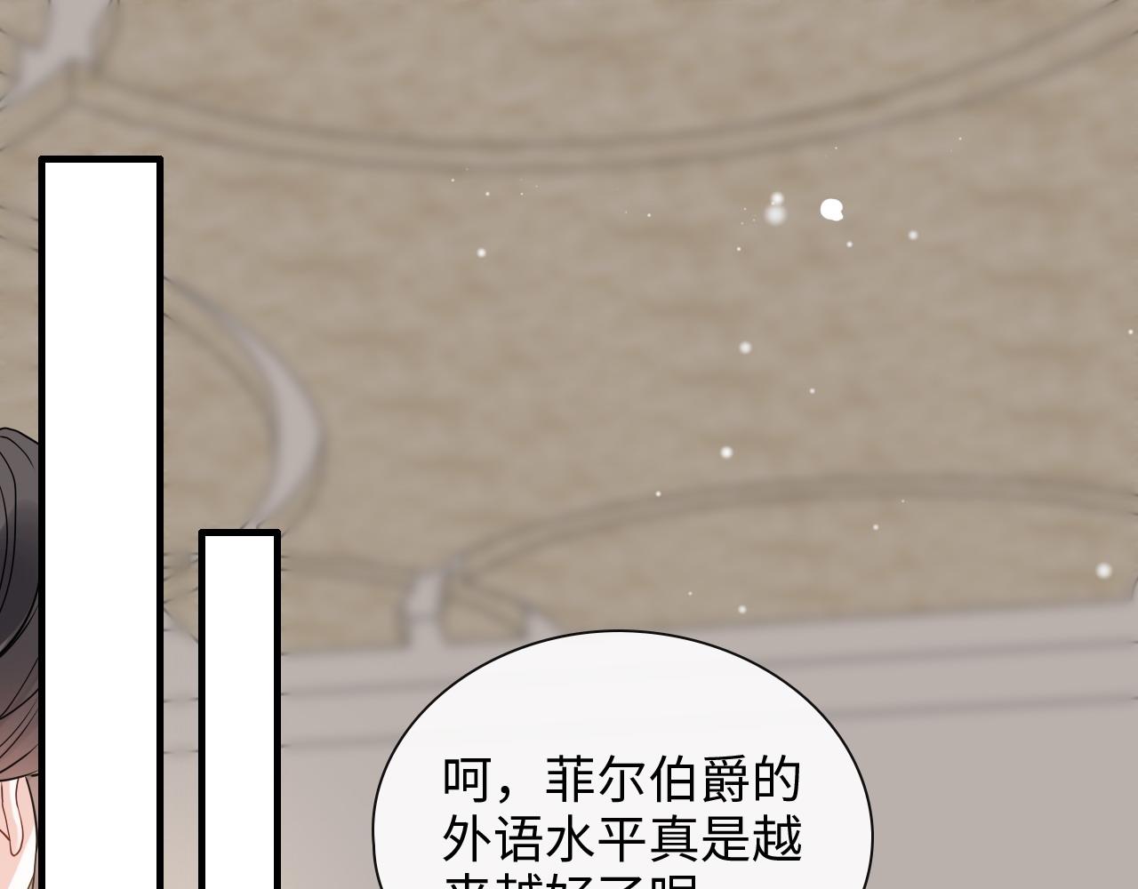 闪婚总裁契约妻漫画,第425话 菲尔家族大秘密！2图