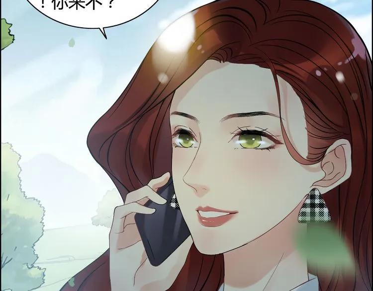 闪婚总裁契约妻动态漫画免费第一季漫画,第79话 男人之间的战争1图