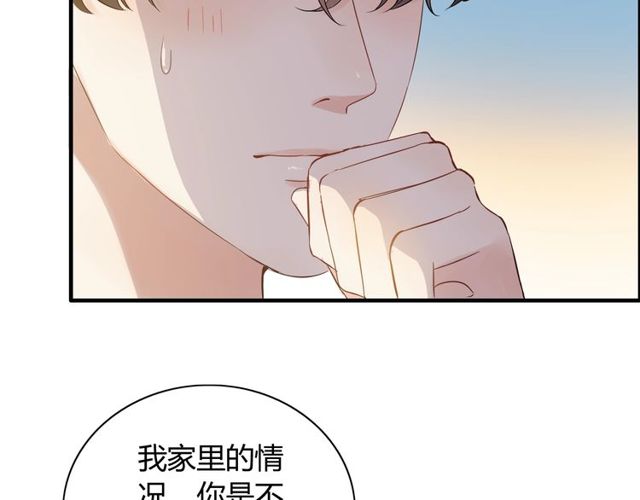 闪婚总裁契约妻动态漫画免费第一季漫画,第170话 不舍得放弃你1图