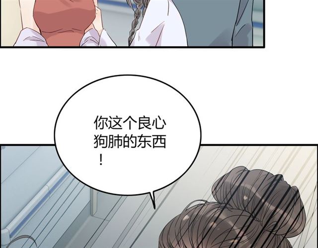 闪婚总裁契约妻动态漫画免费第一季漫画,第167话 心怀鬼胎2图
