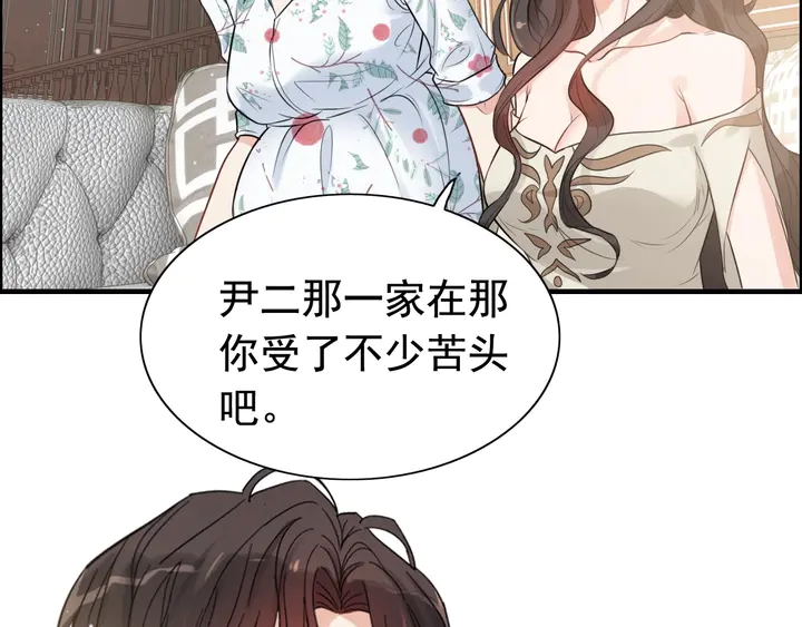 闪婚总裁契约妻电视剧正版漫画,第286话 水火不容两人相亲了1图