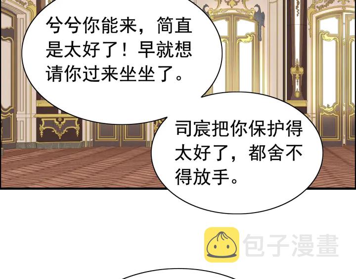 闪婚总裁契约妻漫画,第289话 以假换真1图