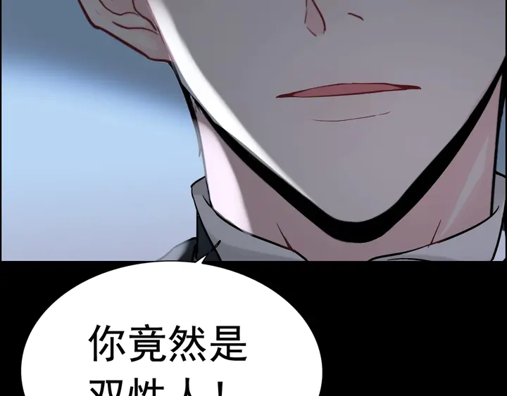 闪婚总裁契约妻动态漫画免费第一季漫画,第263话 秘密曝光1图