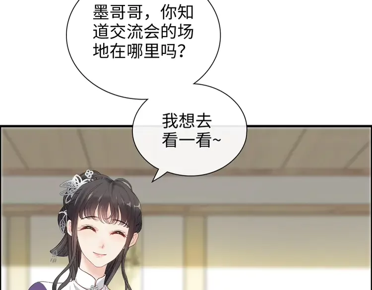 闪婚总裁契约妻动态漫画免费第一季漫画,第374话 这次，我来护着你1图