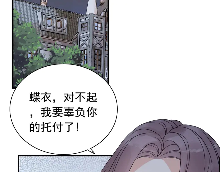 闪婚总裁契约妻动态漫画免费第一季漫画,第249话 绝世“好”闺蜜1图