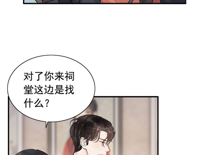 闪婚总裁契约妻动态漫画免费第一季漫画,第180话 下辈子我再爱你2图