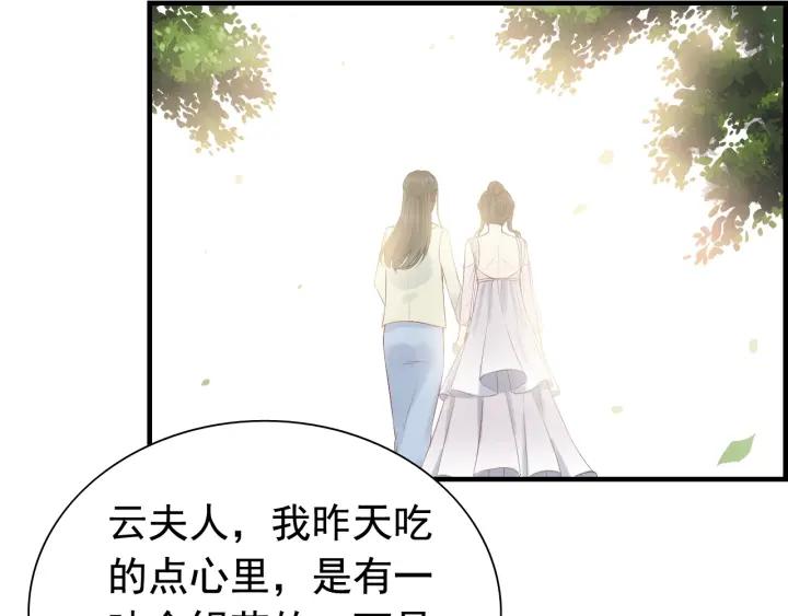 闪婚总裁契约妻漫画,第137话 把你当做了她2图