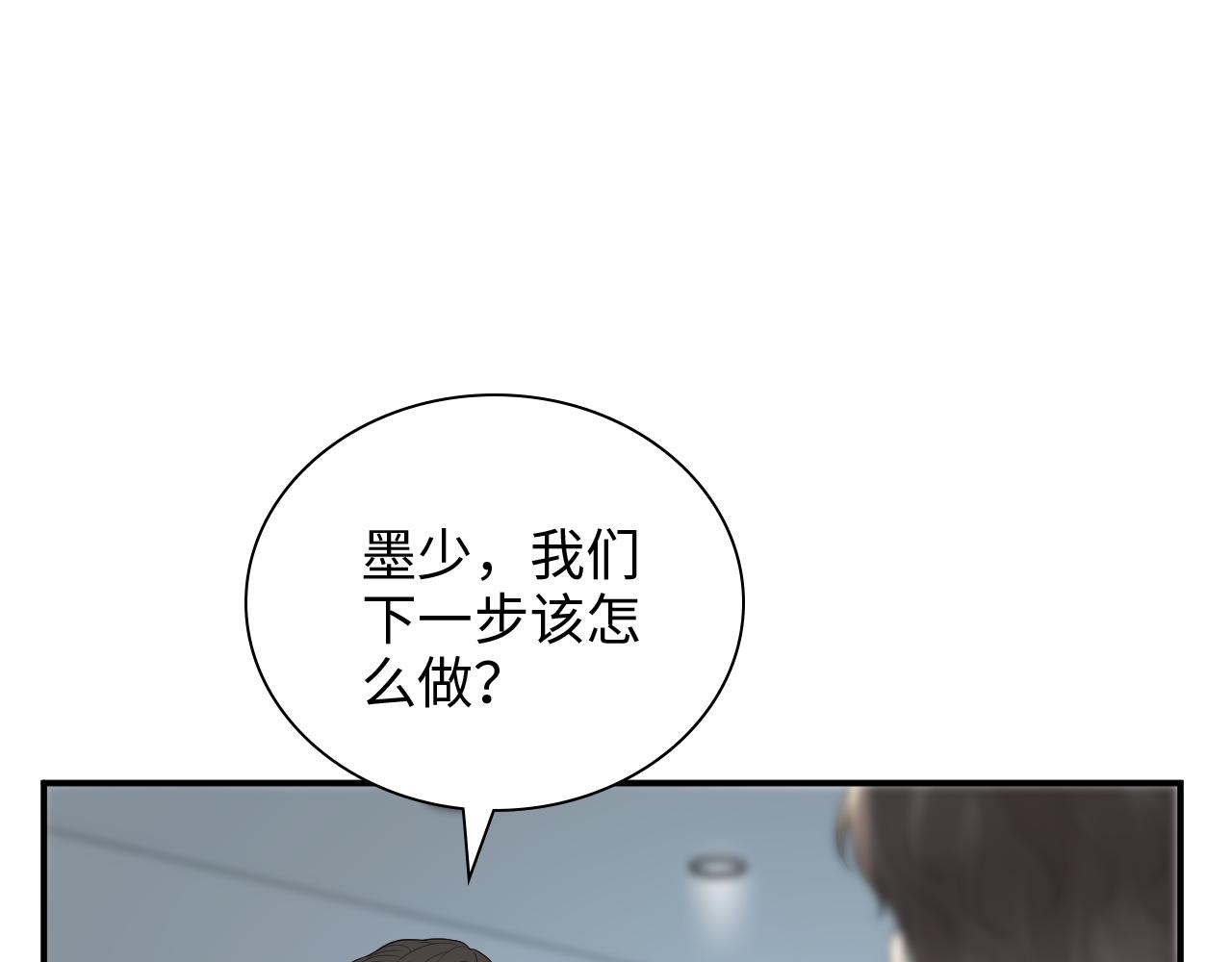 闪婚总裁契约妻动态漫画免费第一季漫画,第472话 各自的危机2图