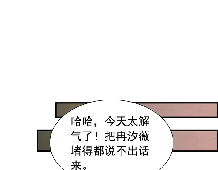 闪婚总裁契约妻漫画,第258话 宴会闹剧2图