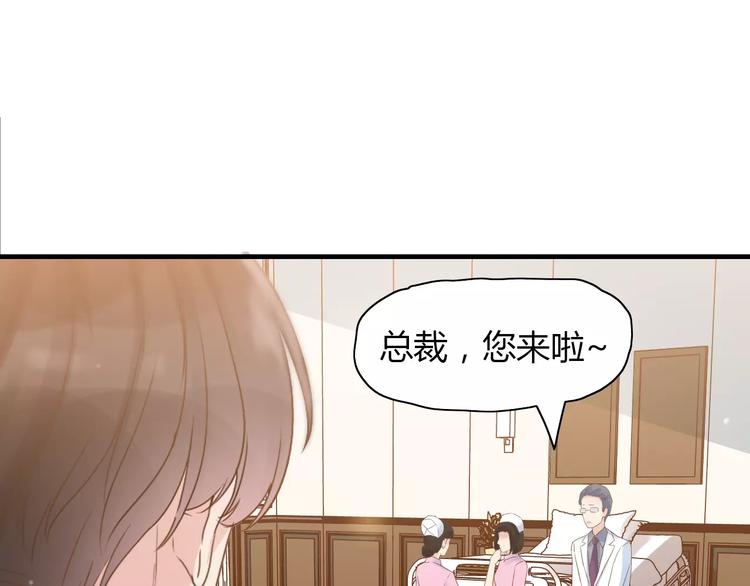 闪婚总裁契约妻漫画,第7话 监视2图