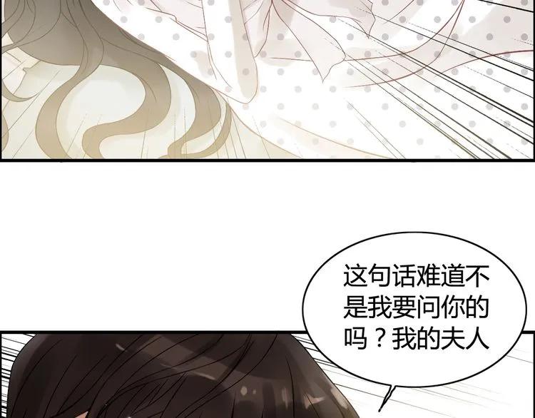 闪婚总裁契约妻动态漫画免费第一季漫画,第83话 我的忍耐是有限度的!1图