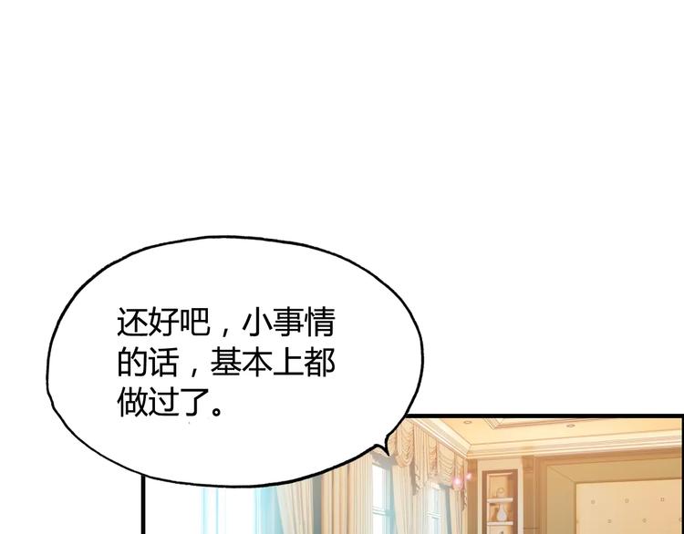 闪婚总裁契约妻漫画免费下拉式漫画,第21话  真心之吻？1图