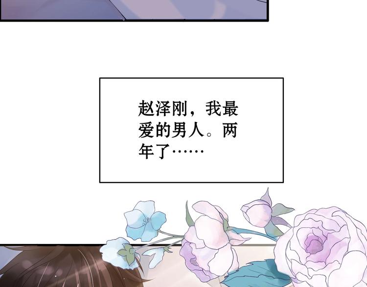 闪婚总裁契约妻动态漫画免费第一季漫画,第1话 同牀陌生人2图