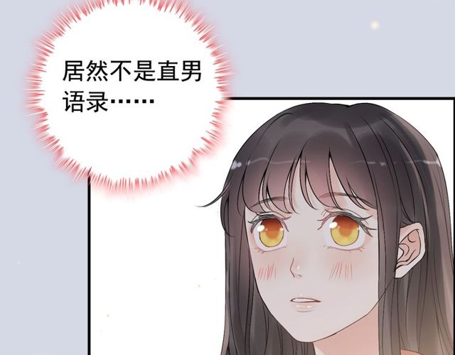 闪婚总裁契约妻动态漫画免费第一季漫画,第180话 下辈子我再爱你1图