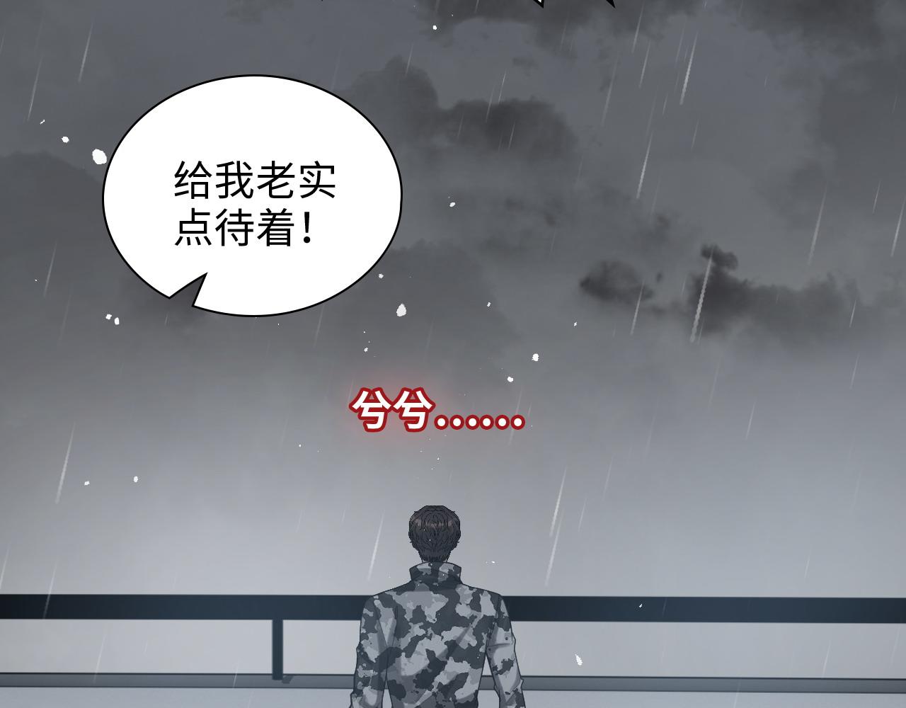 闪婚总裁契约妻动态漫画免费第一季漫画,第466话 兮兮海上托孤2图