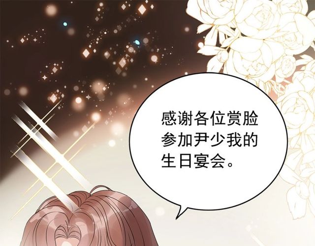 闪婚总裁契约妻免费听书漫画,第226话 一切都在计划中2图