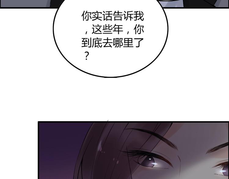 闪婚总裁契约妻动态漫画免费第一季漫画,第143话 我心里只有一个人！2图