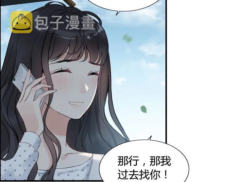 闪婚总裁契约妻动态漫画免费第一季漫画,第79话 男人之间的战争1图