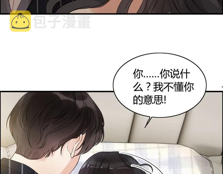 闪婚总裁契约妻动态漫画免费第一季漫画,第83话 我的忍耐是有限度的!1图