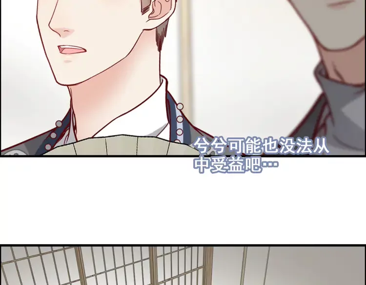 闪婚总裁契约妻动态漫画免费第一季漫画,第374话 这次，我来护着你1图