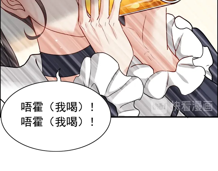闪婚总裁契约妻动态漫画免费第一季漫画,第272话 得到了少奶奶的嘉奖2图