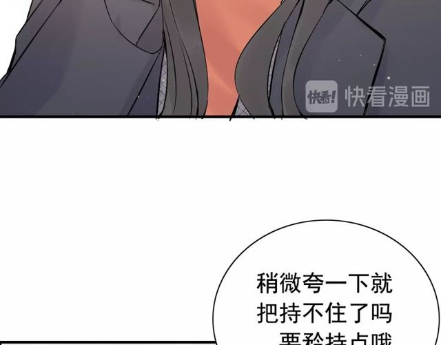 闪婚总裁契约妻动态漫画免费第一季漫画,第180话 下辈子我再爱你2图