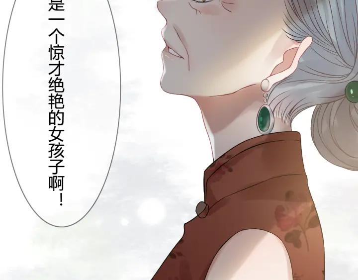 闪婚总裁契约妻动态漫画免费第一季漫画,第76话 关於她的故事2图