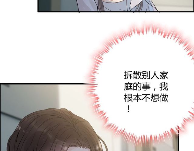 闪婚总裁契约妻动态漫画免费第一季漫画,第166话 一切都在计划之内！1图