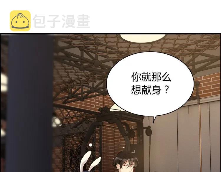 闪婚总裁契约妻免费漫画,第87话 献给别的男人！2图