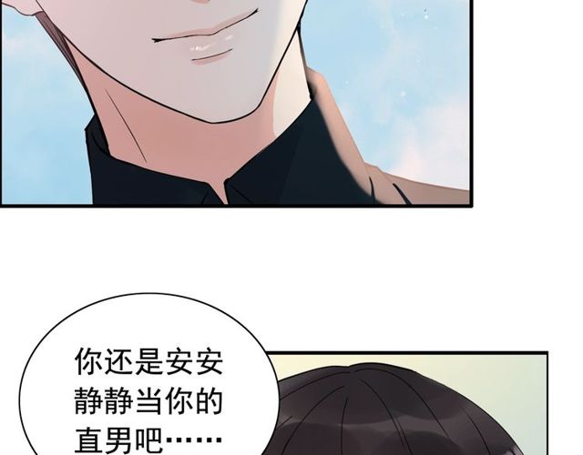 闪婚总裁契约妻动态漫画免费第一季漫画,第180话 下辈子我再爱你2图