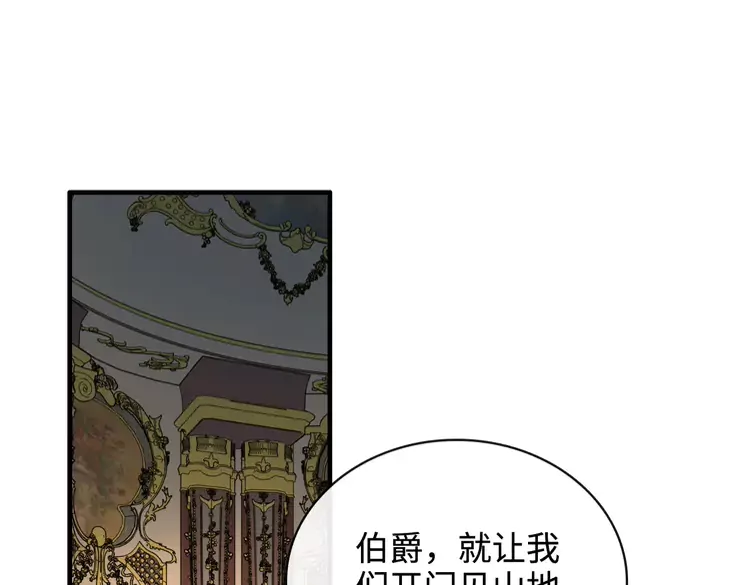 闪婚总裁契约妻动态漫画免费第一季漫画,第362话 恢复记忆的线索2图