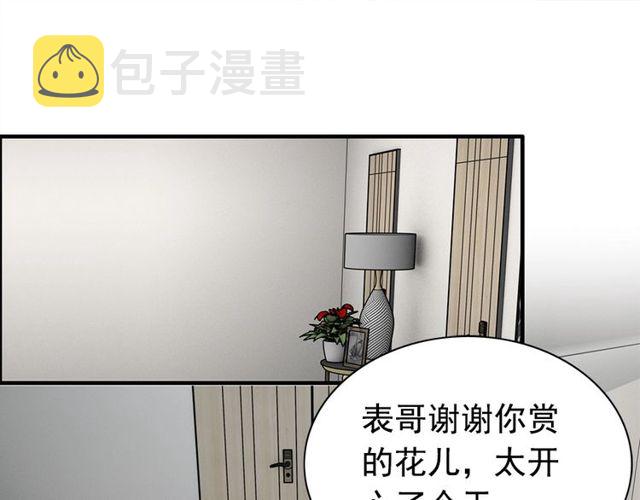 闪婚总裁契约妻小说最新章节漫画,237话 饭里有毒2图