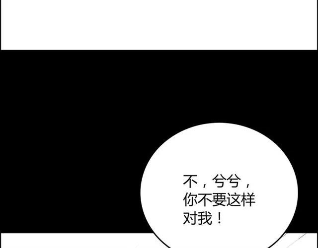 闪婚总裁契约妻动态漫画免费第一季漫画,第158话 二次陷害！1图