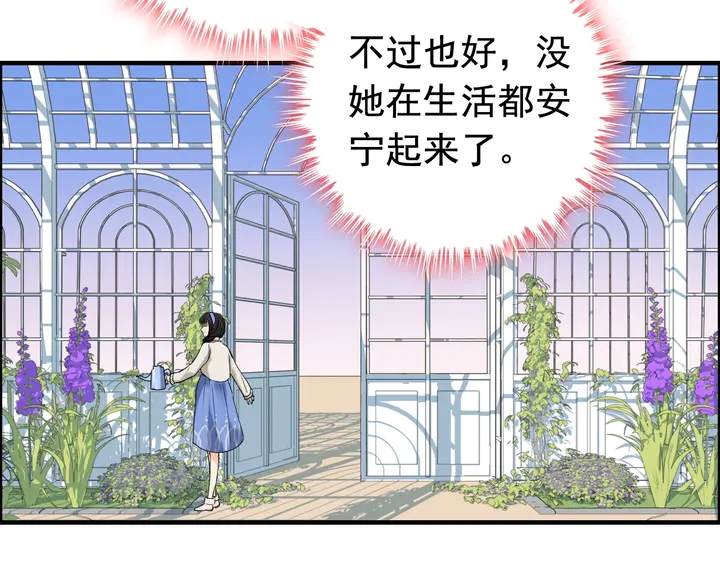 闪婚总裁契约妻动态漫画免费第一季漫画,第265话 又见老熟人2图