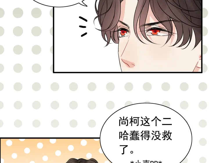 闪婚总裁契约妻顾兮兮全文免费阅读小说漫画,第246话 你爲什麽不理我1图