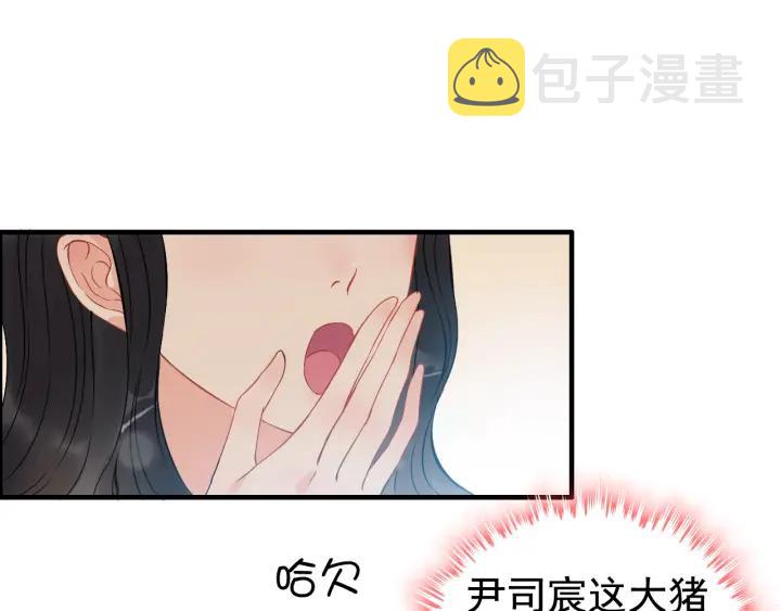 闪婚总裁契约妻90集全漫画,第107话 和总裁抢红包！2图