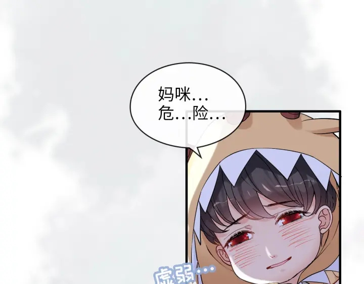 闪婚总裁契约妻顾兮兮全文免费阅读小说漫画,第313话 总裁玩脱啦！2图