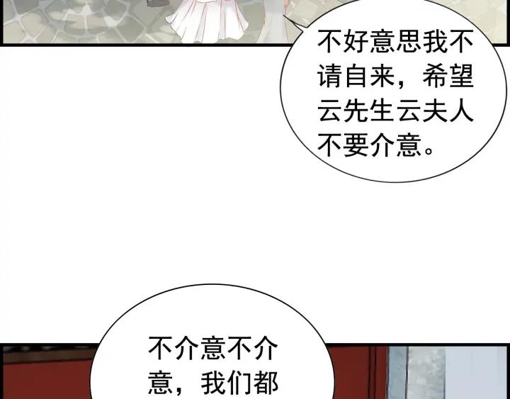 闪婚总裁契约妻漫画,第137话 把你当做了她1图