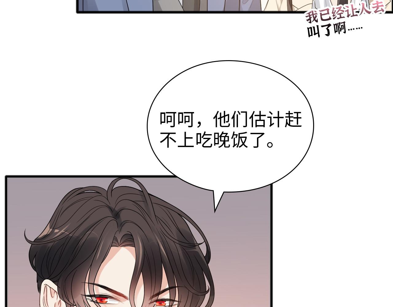 闪婚总裁契约妻漫画,第446话 顾渺可以回家啦1图