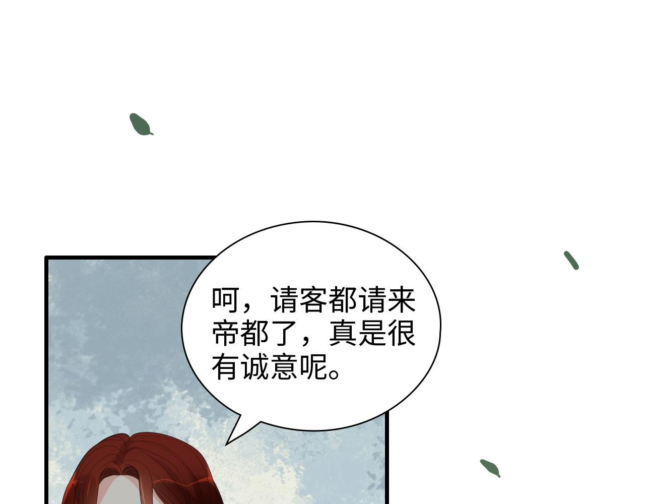 闪婚总裁契约妻正版漫画,第426话 若娜的心声2图