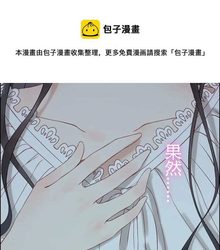 闪婚总裁契约妻动态漫画免费第一季漫画,第72话 他在外面真的有女人！1图