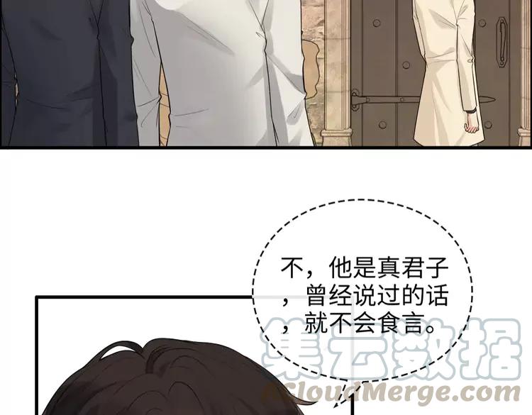 闪婚总裁契约妻漫画,第358话 尹老夫人大寿1图