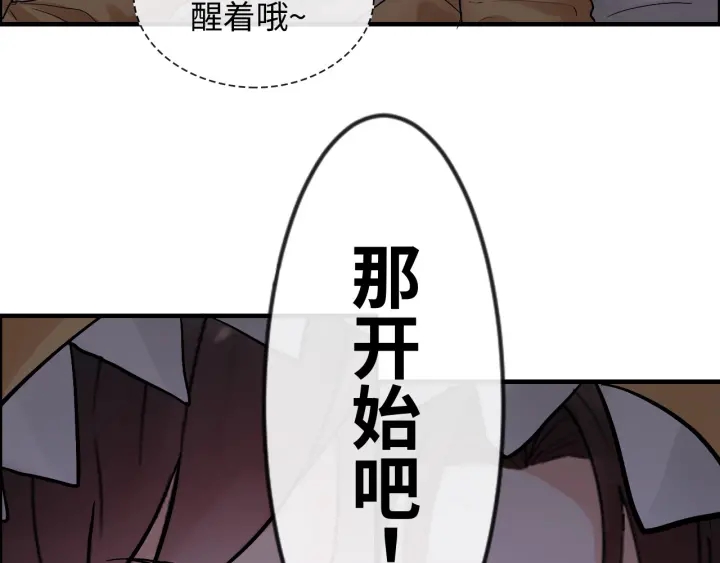 闪婚总裁契约妻动态漫画免费第一季漫画,第311话 危机袭来！2图