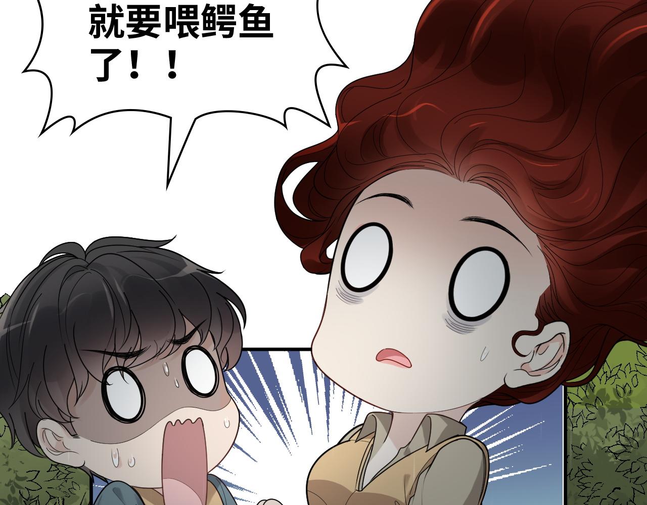 闪婚总裁契约妻动态漫画免费第一季漫画,第468话 荒岛2图